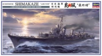 Hasegawa H40029 1:350 Эсминец IJN DESTROYER SHIMAKAZE LATE TYPE
